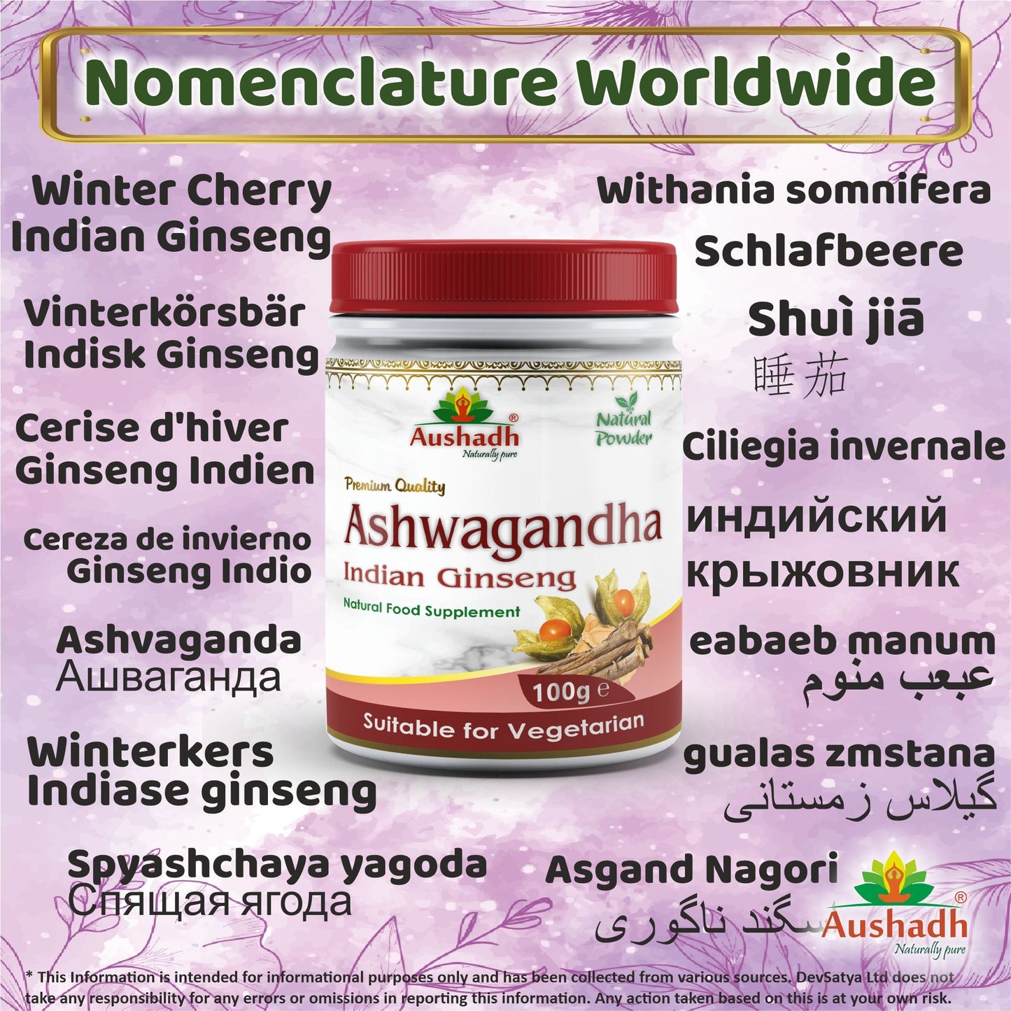 Ashwagandha Powder - Koersvoer