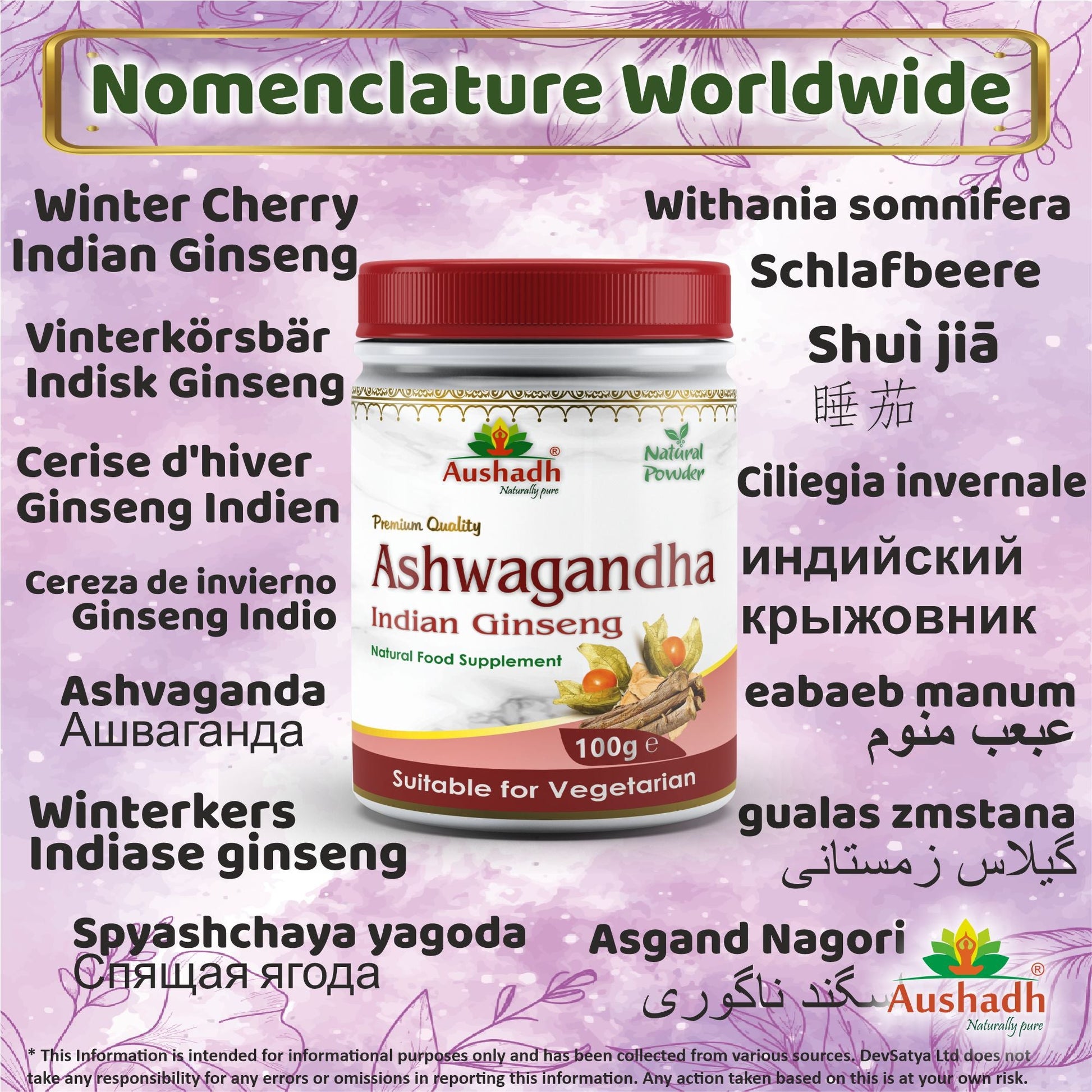 Ashwagandha Powder - Koersvoer